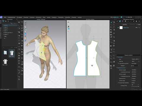 Видео: Как создать выкройку в Clo3d