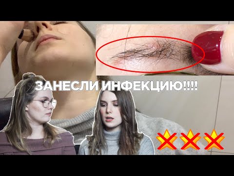 Видео: ГОРЕ МАКИЯЖ за 1500 рублей /ЗАНЕСЛИ ИНФЕКЦИЮ / треш-обзор салона красоты