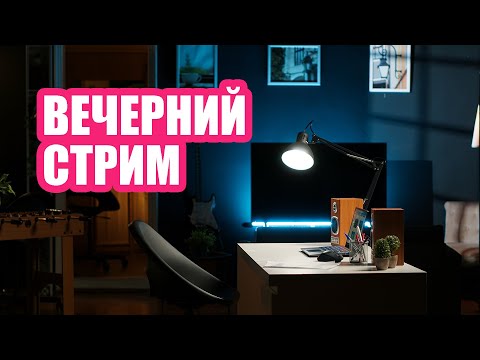 Видео: Отвечаю на вопросики в чате