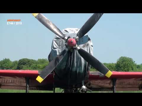 Видео: Авиошоу E289 Шанс за малките летища