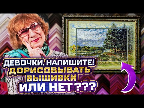 Видео: ДЕВОЧКИ, ГОЛОСУЙТЕ! Кто за/против  таких ВЫШИВОК КРЕСТИКОМ С ДОРИСОВКОЙ на паспарту? + еще 10 работ