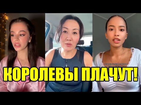Видео: КОРОНЫ СЛЕТАЮТ! ОДИНОКИ И ГЛУПЫ!