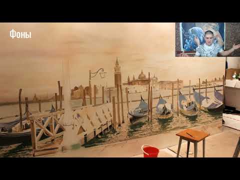 Видео: Технология создания рисунка: быстро, качественно, сочно!