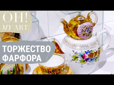 Видео: Выставка "Кузнецовы приглашают" | OH MY ART