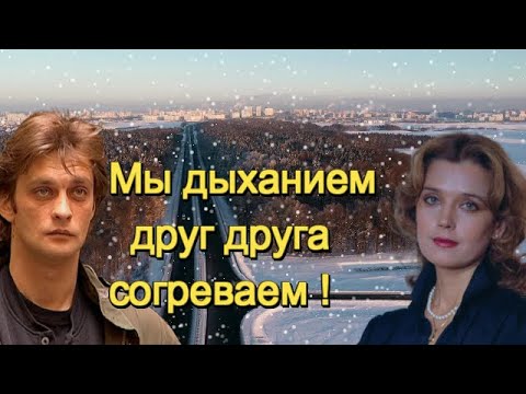 Видео: Елена Соболева и Пётр Лысенко - МЫ ДЫХАНИЕМ ДРУГ ДРУГА СОГРЕВАЕМ! КРАСИВАЯ И СВЕТЛАЯ ПЕСНЯ О ЛЮБВИ!
