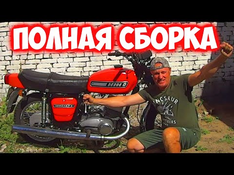 Видео: СБОРКА МОТОЦИКЛА ИЖ Юпитер -5. ПРОЕКТ "МУРЗИК".