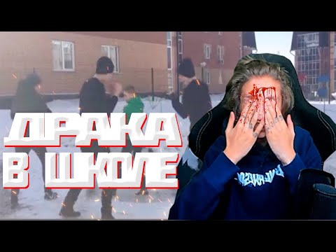 Видео: УРАГАН ХОКАГЕ РАССКАЗЫВАЕТ ОБ ДРАКЕ В ШКОЛЕ