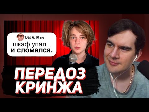 Видео: БРАТИШКИН СМОТРИТ - Я Выступил На Стендапе с Шутками 10-летних