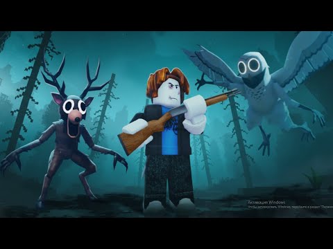 Видео: #99 НОЧЕЙ В ЛЕСУ #ОБНОВА ВУЛКАН И ЛАВА #ГОРЯЩИЕ КУЛЬТИСТЫ #Roblox