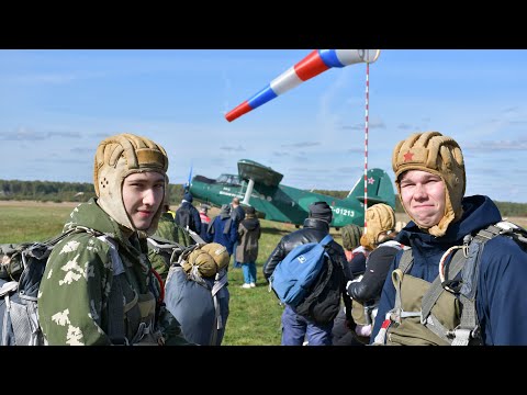 Видео: 18.09.2021 Первый прыжок с парашютом (ДОСААФ)