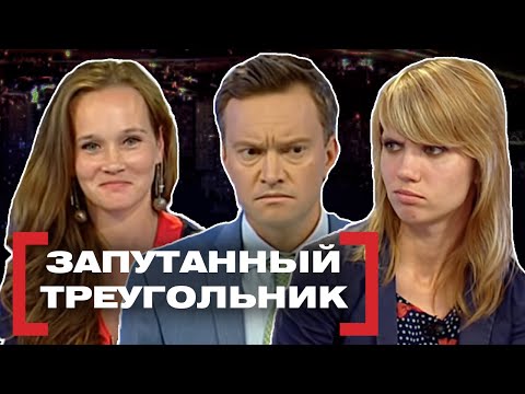 Видео: ЗАПУТАННЫЙ ТРЕУГОЛЬНИК. Касается каждого