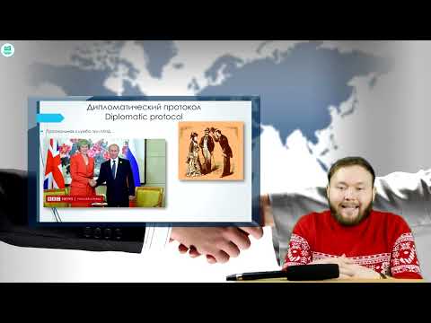 Видео: Сатпаев А.К. Дипломатическая и консульская служба (ро) 5-8