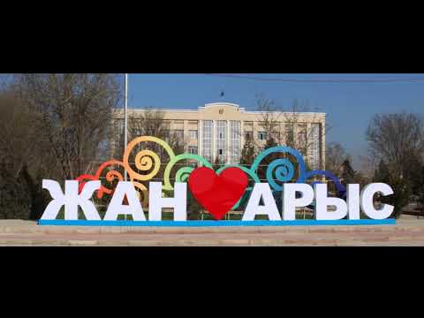 Видео: О менің Арысым! Ержан Серікбаев. АРЫС