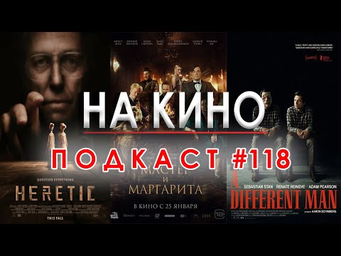 Видео: На Кино Подкаст #118 - Киноафиш на месец декември