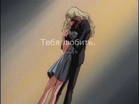 Видео: Нюша - тебя любить (slowed + down)