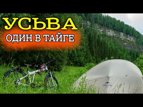 Видео: Я СМОГ ДОПЛЫТЬ до  Усьвинских столбов\продолжаю ОДИНОЧНЫЙ сплав по реке Усьва