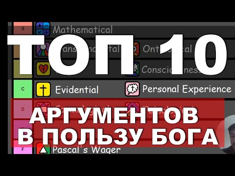 Видео: ОТВЕТ на критику видео об атеизме + СПИСОК всех аргументов в пользу Бога
