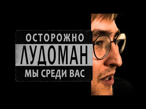 Видео: Я ПРОИГРАЛ 10 ЛЕТ ЖИЗНИ ЧТОБЫ СНЯТЬ ЭТОТ ФИЛЬМ | Фильм "Лудоман"