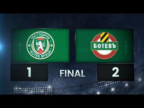 Видео: Ботев Враца - Ботев Пловдив 1:2 /разширен репортаж/