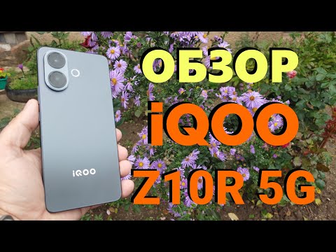 Видео: ДЕТАЛЬНЫЙ ОБЗОР IQOO Z10R 5G 8/256GB - ВСЕ ПЛЮСЫ И МИНУСЫ
