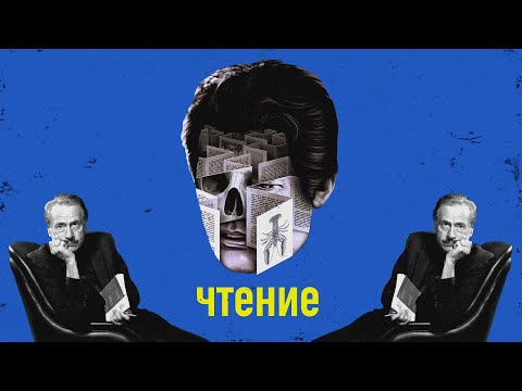 Видео: Почему читать вредно? (если ты черный) / Маклюэн