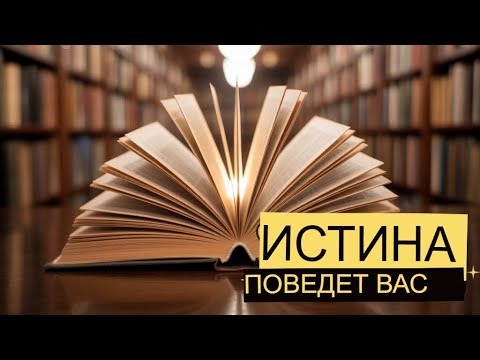 Видео: Секреты мудрости из Библии, которые вы не знали! Нэнси Дюфрейн #вера #любовь #мир #радость