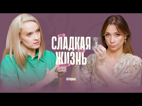 Видео: Секрет молодости и борьбы с целлюлитом. Заменяем сахар полезными сладостями