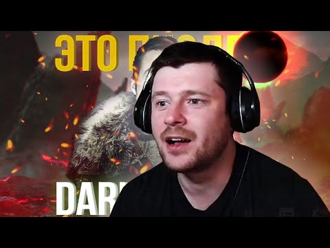 Видео: Так ли ПЛОХА Dark Souls 2? (Стейт) — Реакция