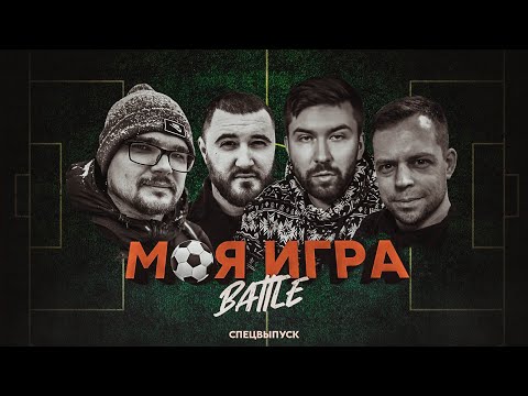 Видео: МОЯ ИГРА #16 (ПОРТЬЕ ДРОГБА, АНТОН ЧЕЙЗ, ЗАБЭ)