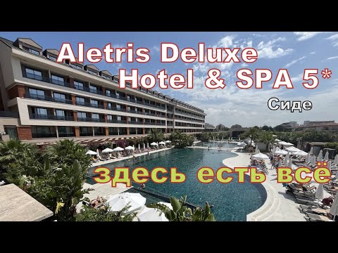 Видео: Aletris Deluxe Hotel & SPA 5*. Завтрак. По отелю - компактно, но полноценно. ч.2