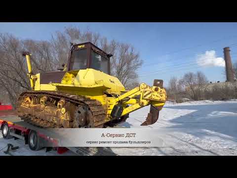 Видео: Пригнали бульдозер ТМ10ГСТ9 ДСТ УРАЛ