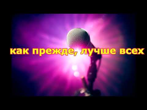 Видео: ВККМ   Валерий Лейонтьев   Исчезли солнечные дни Караоке   Минусовка