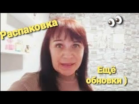 Видео: Распаковка посылок/Продолжаем обновлять гардероб к зиме.