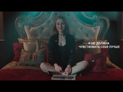 Видео: sad multifandom || я не должна чувствовать себя лучше.