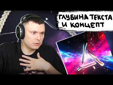 Видео: mzlff - к маяку вселенной | Реакция и разбор