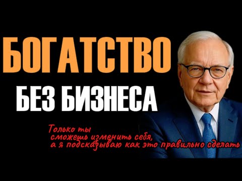 Видео: Как зарабатывать без бизнеса: три проверенных пути к деньгам