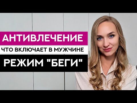 Видео: Как перестать быть хорошей и стать женщиной, в которую влюбляются