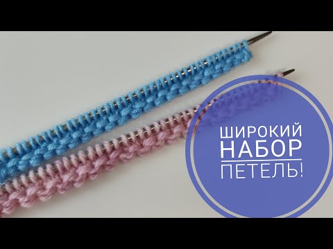 Видео: 💥Вы удивитесь! Шикарный набор петель!Просто и красиво#knitting#наборныйкрайспицами