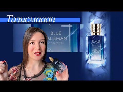 Видео: Новинка Blue Talisman. Ex Nihilo