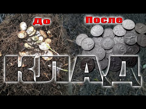 Видео: 2 кг. Серебряный клад. Чистка серебра.