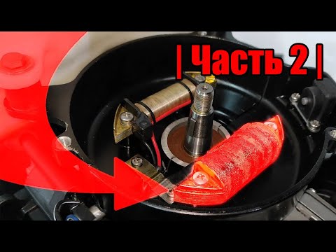Видео: Катушка Освещения для Лодочного Мотора |HANGKAI 6.0||Часть 2|