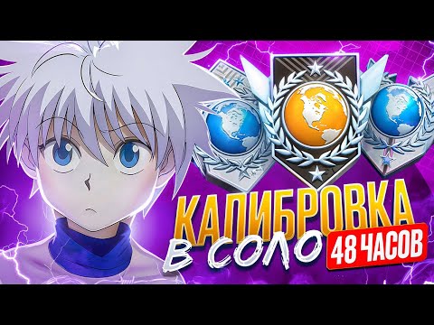 Видео: 😱С ПОЛНОГО НУЛЯ ДО 3 ЛЕГЕНД ЗА 48 ЧАСОВ! Я НЕ УСПЕЛ... 😢 (STANDOFF 2)