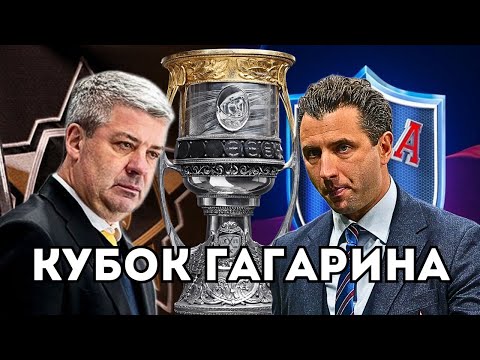 Видео: ФИНАЛ - ПЛЕЙ-ОФФ В КХЛ НА ПК #9