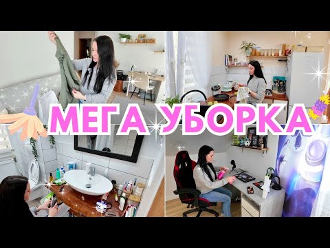 Видео: МОЩНАЯ МОТИВАЦИЯ НА УБОРКУ 🧼🏡 + СЕКОНД-ХЕНД НАХОДКИ, КОТОРЫЕ УДИВЯТ! 😍🔥 Что я нашла в секонде?! 😱