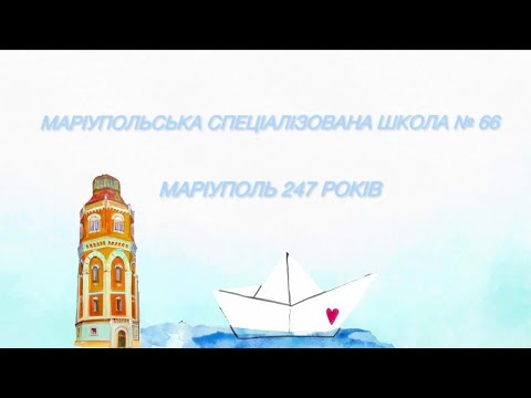 Видео: День Маріуполя 2025