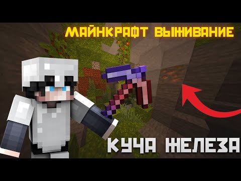 Видео: Ванильное-Приключение#2 - Первые ресурсы! Майнкрафт выживание #2
