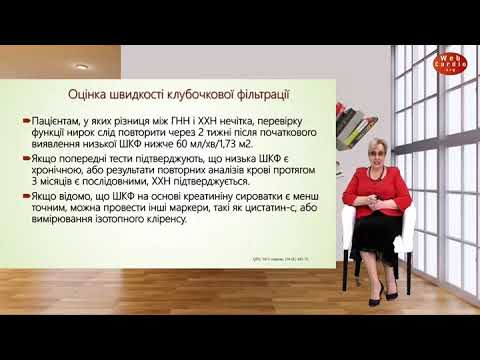 Видео: ️Хронічна хвороба нирок: діагностика і лікування. Кардіологічні проблеми. Долженко М.