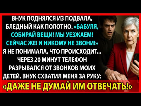 Видео: Она думала, что болеет от старости. Но правда оказалась страшнее