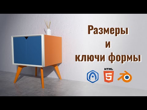 Видео: Вёрстка интерфейса в Puzzles - 06 - Размеры и ключи формы