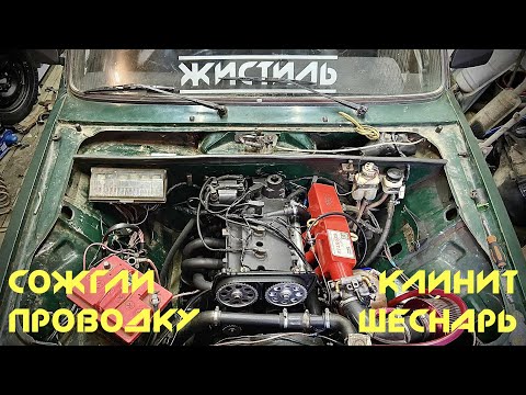Видео: СВАП 16v! Чуть не сожгли Жигу, КЛИНИТ НОВЫЙ МОТОР!
